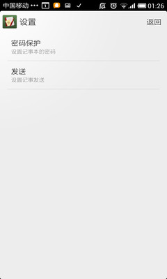 【免費生活App】好记事-APP點子