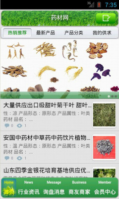 香港中醫藥管理委員會 | Chinese Medicine Council of Hong Kong