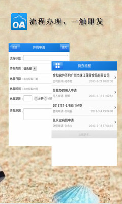 免費下載生產應用APP|云OA app開箱文|APP開箱王