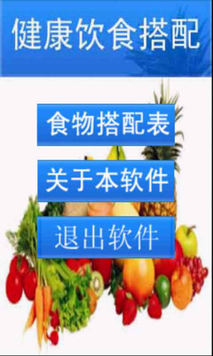 免費下載生活APP|健康饮食搭配 app開箱文|APP開箱王