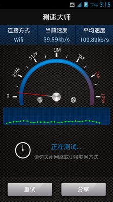 【免費工具App】测速大师-APP點子