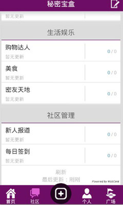 【免費娛樂App】秘密宝盒-APP點子