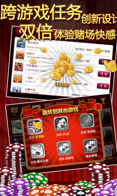 【免費棋類遊戲App】百乐德州扑克-APP點子