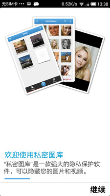 私密圖庫Gallery Vault-Hide Video&Photo PRO v1.11.3中文版-Android ...