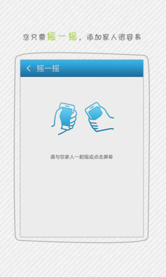 【免費社交App】族迹-APP點子