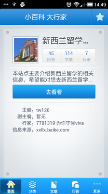 【免費書籍App】新西兰留学百科-APP點子