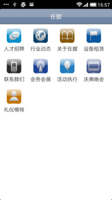 免費下載新聞APP|在握 app開箱文|APP開箱王