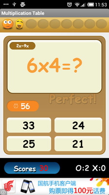 【免費教育App】Multiplication Table-APP點子