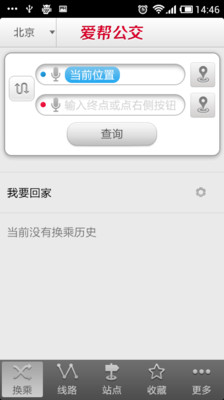 【免費旅遊App】爱帮公交-APP點子