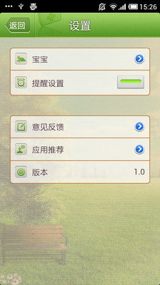 【免費醫療App】宝宝疫苗手册-APP點子