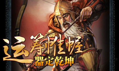 【免費網游RPGApp】三分天下-APP點子