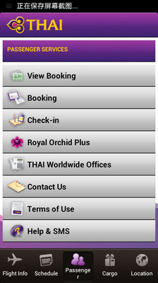 【免費生活App】THAI m Service-APP點子