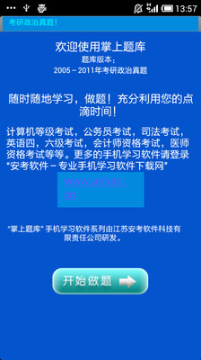 2015年考研时间提前至2014年12月27-29日_教育_腾讯网