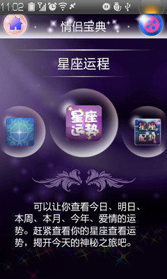 免費下載娛樂APP|情侣宝典 app開箱文|APP開箱王