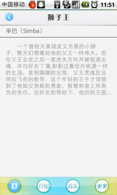 【免費娛樂App】狮子王-APP點子