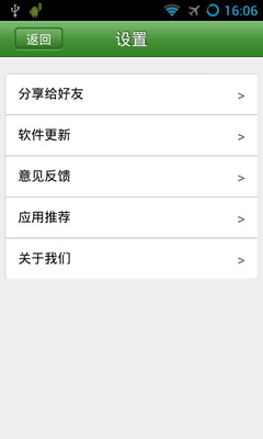 【免費醫療App】育儿悦读-APP點子