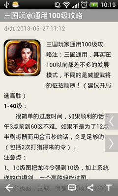 【免費網游RPGApp】卧龙吟攻略助手-APP點子