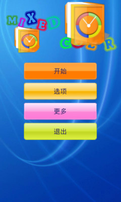 【免費休閒App】颜色测试反应-APP點子