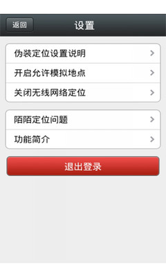 免費下載娛樂APP|虚拟定位 app開箱文|APP開箱王