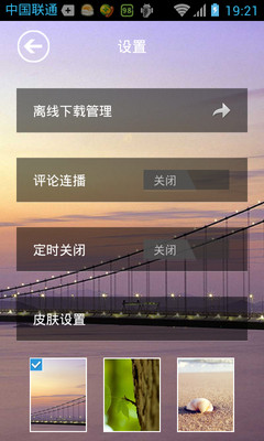 免費下載書籍APP|听世界—听我想听 app開箱文|APP開箱王