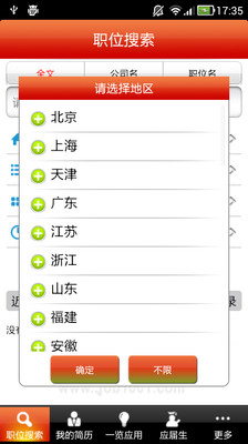 【免費生活App】一览英才-APP點子