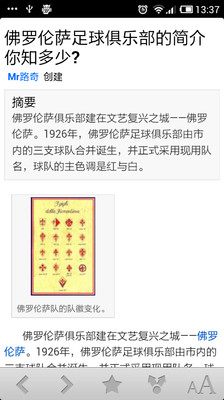 【免費書籍App】佛罗伦萨百科-APP點子