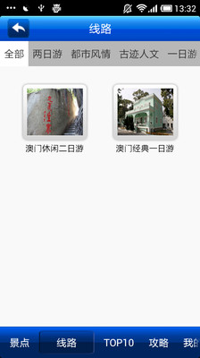 【免費旅遊App】iTravels 澳门-APP點子