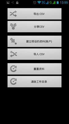 【免費財經App】账本理财管家-APP點子