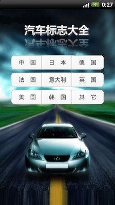 汽車商標大全|汽車標誌圖片及名稱|汽車品牌logo-汽車大世界