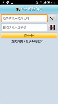 免費下載工具APP|阿里物流 app開箱文|APP開箱王