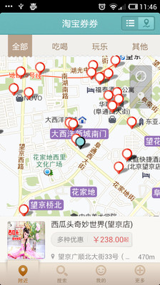 免費下載購物APP|淘宝券券 app開箱文|APP開箱王