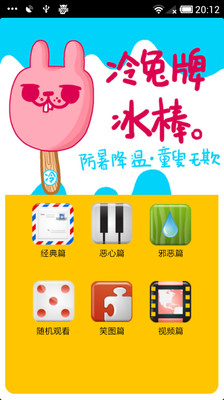 免費下載娛樂APP|十万个冷笑话 app開箱文|APP開箱王