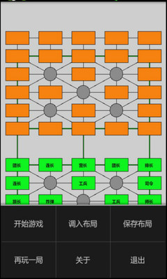 【免費棋類遊戲App】军棋大战-APP點子