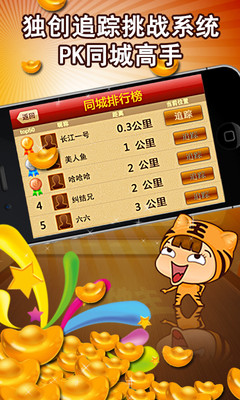 【免費棋類遊戲App】掌心斗地主-APP點子