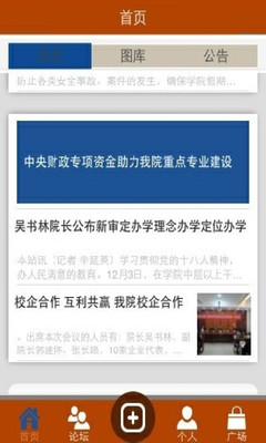 【免費社交App】科工院校讯-APP點子