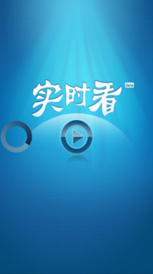 免費下載媒體與影片APP|实时看 app開箱文|APP開箱王