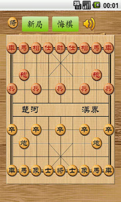 中国象棋