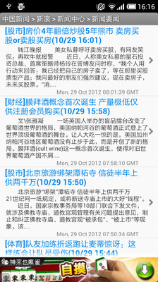 【免費新聞App】中国新闻-APP點子