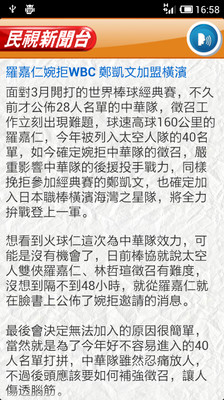 【免費新聞App】民視新聞-APP點子