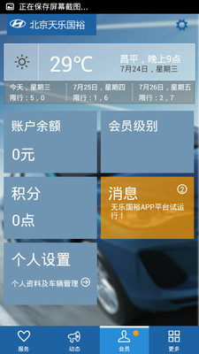 【免費旅遊App】天乐国裕-APP點子