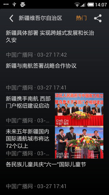 【免費新聞App】Tuxinwen Lite-APP點子