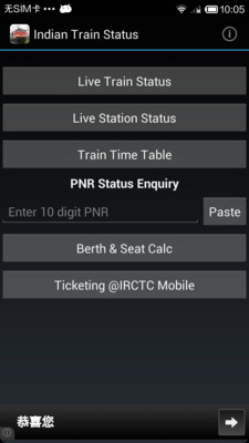 印度铁路Indian Train Status