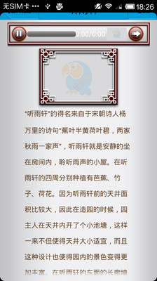 【免費旅遊App】玩伴儿世园会-APP點子