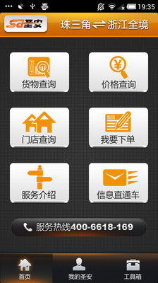 免費下載生活APP|圣安掌上通 app開箱文|APP開箱王