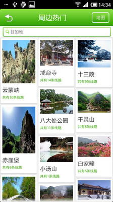 【免費旅遊App】优伴户外旅行-APP點子