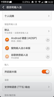 Android 键盘 AOSP