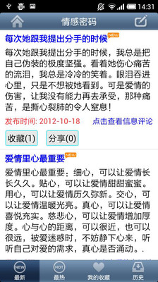 【免費新聞App】点点有木有-APP點子