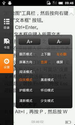 【免費生產應用App】Office快捷键大全-APP點子