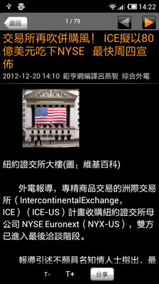 【免費新聞App】财经新闻-APP點子