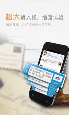 免費下載社交APP|安卓通讯助手 app開箱文|APP開箱王